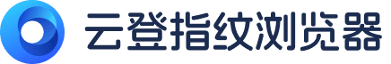 防关联指纹浏览器